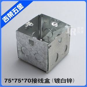 金属暗盒底盒过路盒焊接86型通用镀锌底盒开关插座配件75*75*70