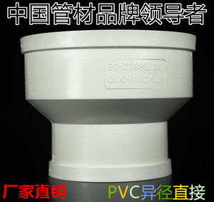 PVC异径直接/同心大小头/变径接头/变径大小头/PVC管材 管件