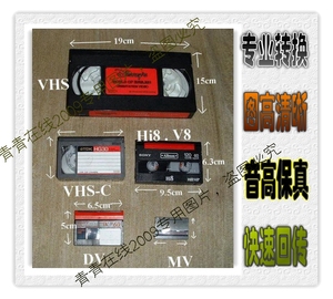 追求品质无损采集制作翻录VHS录像带转视频数据DV/D8/LD大碟转mp4