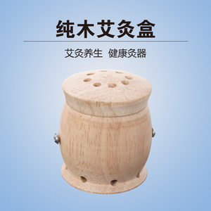 艾灸盒升降盒