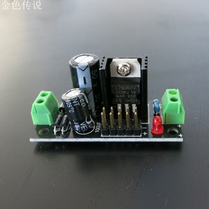 7806稳压模块（6V） 电源 稳压输出6V DIY模型材料电子制作 电路
