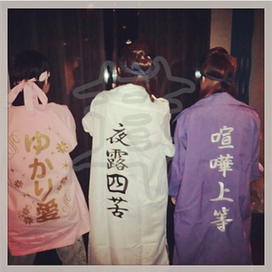 夜露死苦喧哗上等特攻服不良感 暴走族刺绣正统风衣