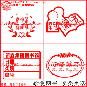 书画书法美术作品篆刻章 学生校图书角收藏章商logo图标 藏书印章