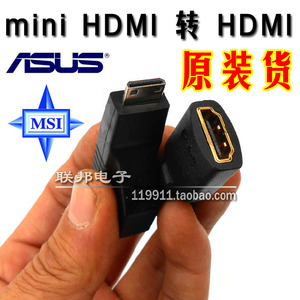 华硕mini HDMI 转接头 小转大 平板电脑DV摄像机转接hdmi接电视