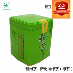 00sunny4489淘宝肇庆怀集新岗绿茶特级浓香型茶叶功夫茶铁观音