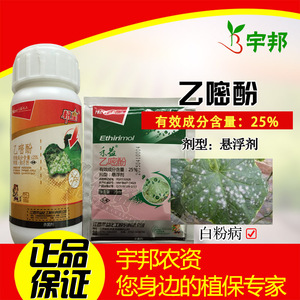 禾益乙嘧酚