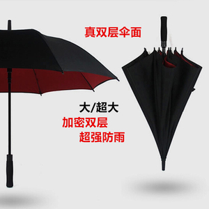 超大商务雨伞创意双层双色长柄直杆伞高尔夫玻纤防风防雷不生锈