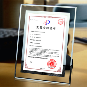 水晶相框 授权荣誉a4证书框商标证相片框 6 7 8 10寸玻璃相框摆台