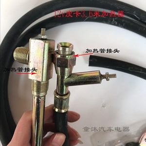 12v皮卡配套柴油车油路加热器滤芯加热皮管油管防冻油箱原装预热