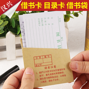 借书卡幼儿园