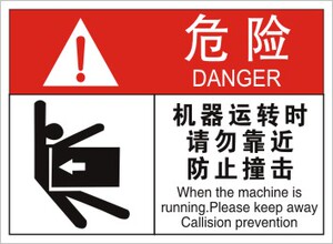 50同款货源鑫忆美旗舰店天猫禁止撞击工厂消防安全警示牌标识牌