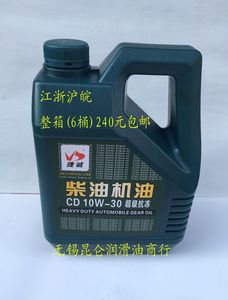 捷诚 轻卡 货车 皮卡 农用车【冬季防冻】柴油机油 10W-30 3.5L