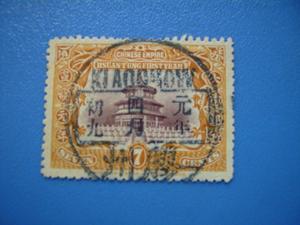 清宣统登基纪念邮票，元年戳票
