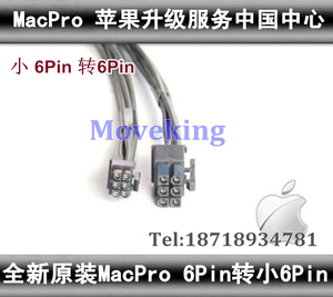 原装苹果G5/Mac Pro电源线 6PIN转显卡6pin mac GTX285 8800GT