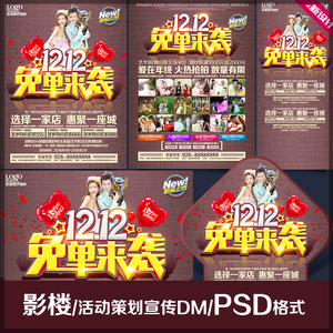 免单活动