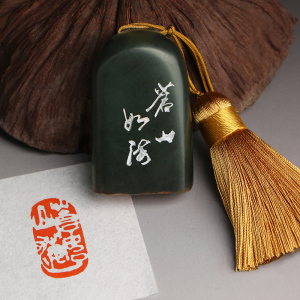 成品闲章【苍山如海】书画藏书法国画引首押尾手工篆刻印章定制作
