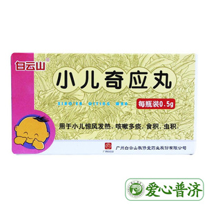 定痫丸