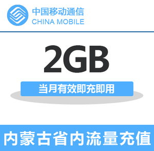 内蒙古移动新业务乐园_内蒙古移动收入