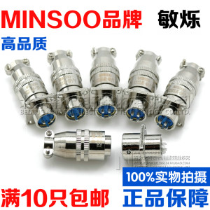 MINSOO航空插头插座XS12-2-3-4-5-6-7芯8方形JK快速推拉P/Y连接器