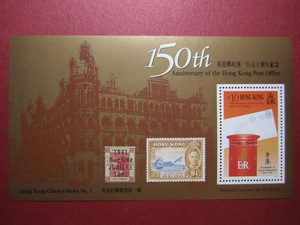 中国香港邮票:香港1991年发行经典邮票第一号小型张原胶背微黄