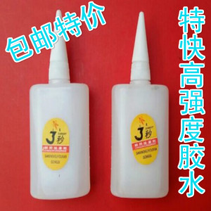 三星牌 3秒瞬间粘合剂502速干胶水 瞬干胶 广告灯箱用胶3秒胶水