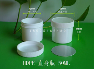 50ML直身瓶HDPE直口塑料罐大口瓶 油墨罐广口样品瓶分装无内盖