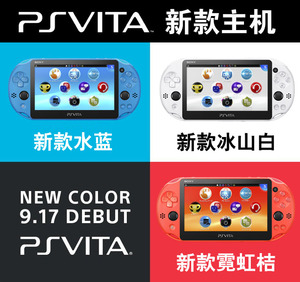 二手原装PSV2000游戏机 掌机 PSVITA2000主机游戏任玩 白/银/蓝色