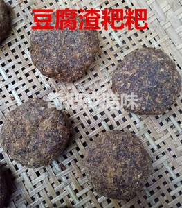 湖南邵阳邵东农家土特产烟熏霉豆腐渣粑粑霉豆渣豆腐渣粑粑手工