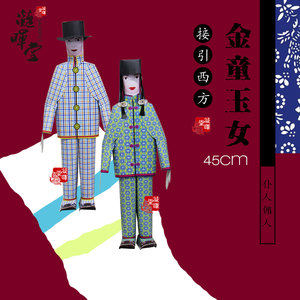 纸人纸扎