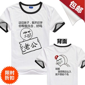 暴走漫画t恤短袖男搞笑金馆长表情逗比屌丝带文字短袖恶搞怪衣服