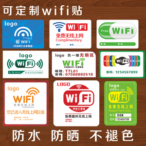 wifi账号密码纸