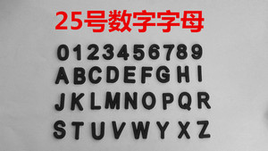 25号木模 塑料数字字母铸造模具数字字母单字 塑料字