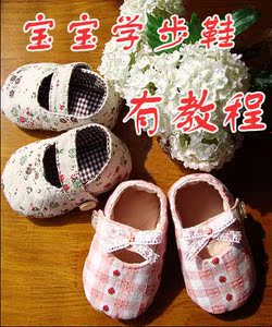 diy 婴儿 宝宝学步布鞋纸样 a4纸1:1打印电子图纸 纸样