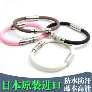 日本能量情侣手链锗钛保健环男女款抗疲劳防辐射手链硅胶运动手环