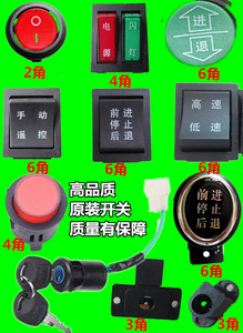 踏板摩托车一键启动开关