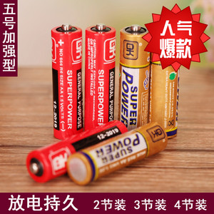 电池 5号电池 AA五号碳性1.5v玩具电池厂家批发 干电池2/3/4节装