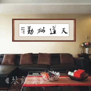书法作品定制创作字画客厅办公室横幅条幅