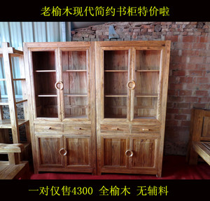 老榆木书柜中式实木书柜现代简约储物柜中式货架展柜鞋柜全榆木