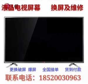 LG创维海信TCL三星4042/50/55/65寸曲面液晶电视屏幕换屏维修发屏