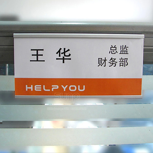 铝合金工位牌屏风隔断