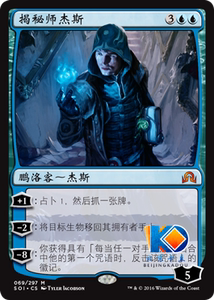 卡豆/ 万智牌 MTG 依尼翠暗影 SOI 简中 密稀 揭秘师杰斯