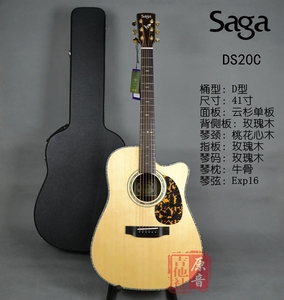 saga吉他单板萨伽saga ds20 ds20c 单板指弹民谣吉他木吉他