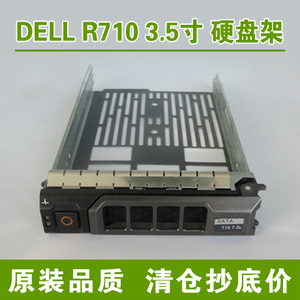 DELL R710 R410 R720  R7303.5寸服务器硬盘架子 托架 支架