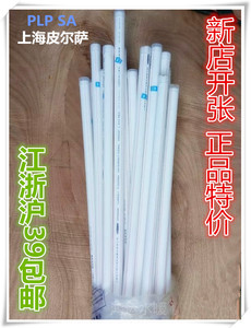 上海皮尔萨PPR冷热通用水管材 20*3.4厚 4分管 25*4.2厚6分管