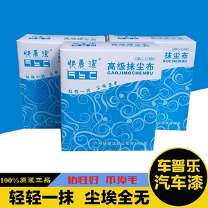 快丽洁喷漆抹尘布金毛丝粘尘布无纺布除尘布/仪器/设备除尘无纺布