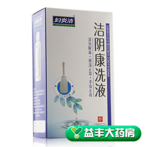 妇炎洁洁阴康洗液