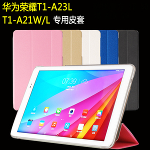 适用于华为荣耀畅玩平板t1-a21w/l保护套 t1-a23l皮套note9.6寸