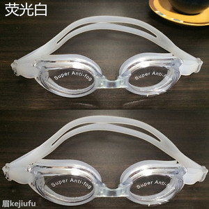 高清透明白色男女士防水防雾泳镜成人专业游泳眼镜游泳镜护目防护