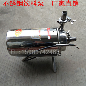 不锈钢卫生级饮料泵水泵压力泵卫生泵奶泵酒泵高温泵药液泵