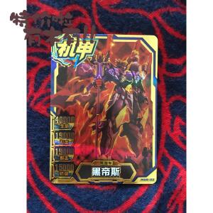 机甲英雄卡第八弹 黑帝斯 金卡 s属性